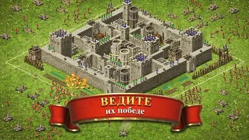 Скриншот 4 — Stronghold Kingdoms