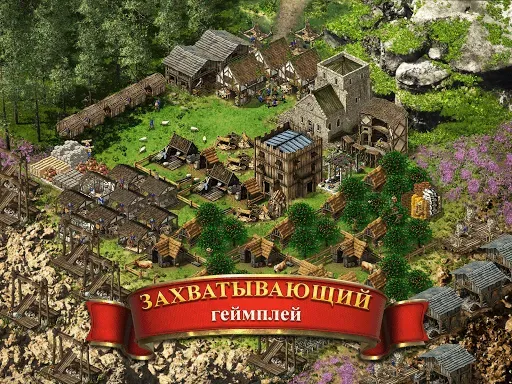Скриншот 6 — Stronghold Kingdoms