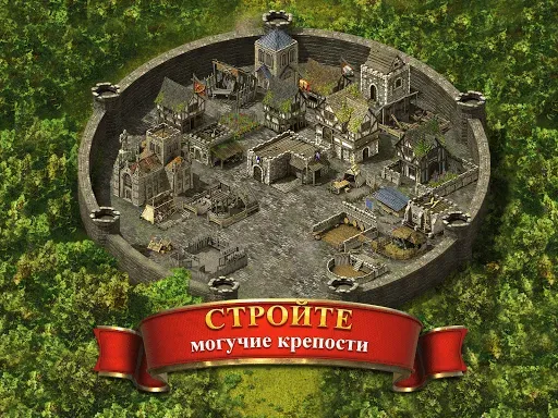 Скриншот 7 — Stronghold Kingdoms