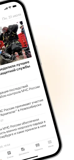 Скриншот 2 — Fireman.club