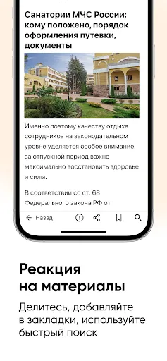 Скриншот 6 — Fireman.club