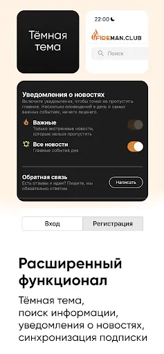 Скриншот 8 — Fireman.club
