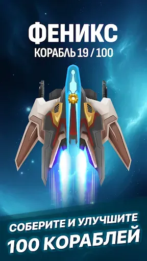 Скриншот 4 — Phoenix 2