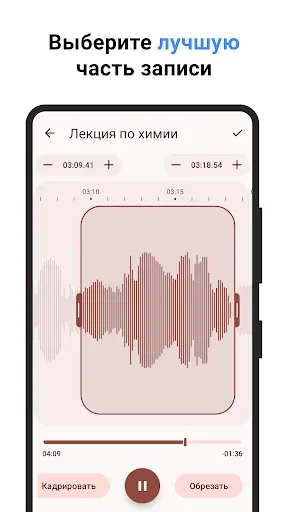 Скриншот 3 — Диктофон