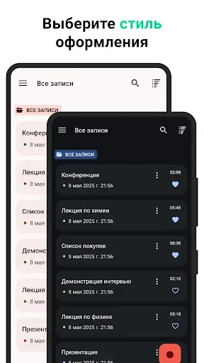 Скриншот 6 — Диктофон