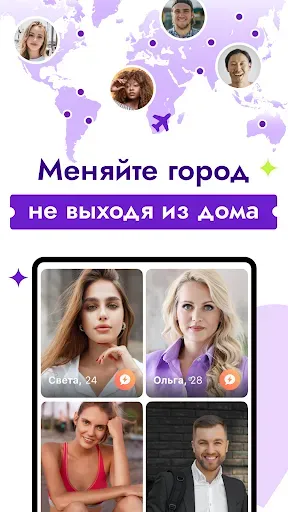 Скриншот 2 — Видео Чат Знакомства Рулетка