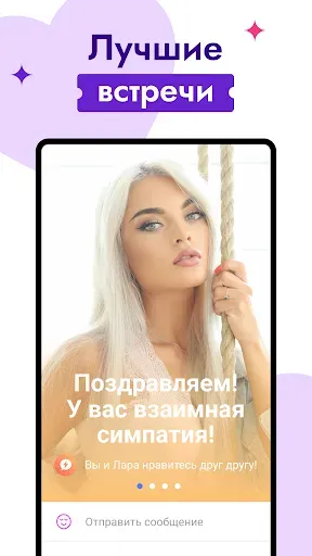 Скриншот 3 — Видео Чат Знакомства Рулетка