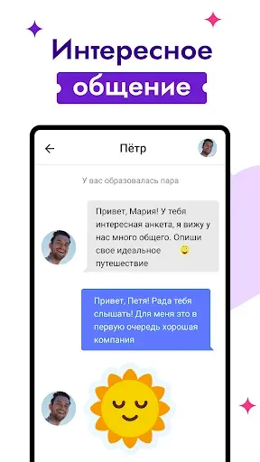 Скриншот 5 — Видео Чат Знакомства Рулетка
