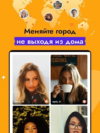 Скриншот 7 — Видео Чат Знакомства Рулетка
