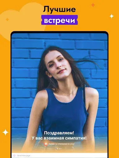 Скриншот 8 — Видео Чат Знакомства Рулетка