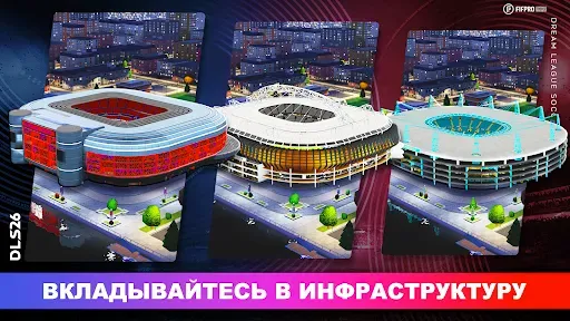Скриншот 4 — Dream League Soccer 2026