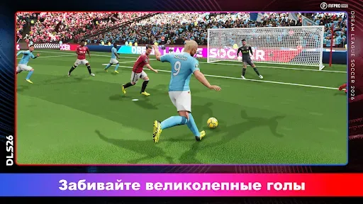 Скриншот 6 — Dream League Soccer 2026