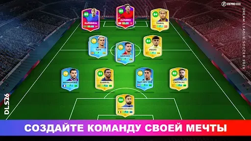 Скриншот 7 — Dream League Soccer 2026