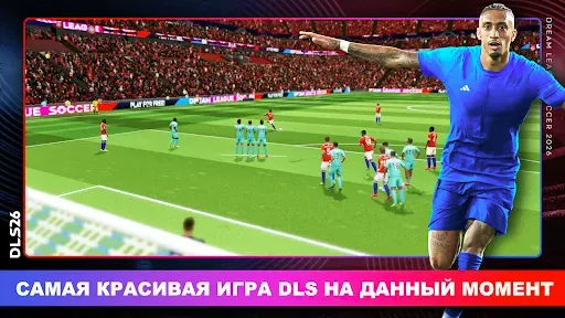 Скриншот 8 — Dream League Soccer 2026