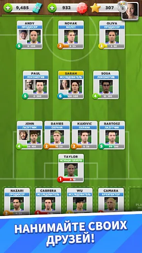 Скриншот 4 — Score! Match - онлайн футбол
