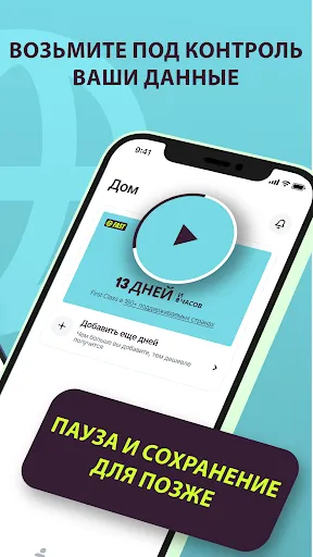 Скриншот 5 — Firsty Travel eSIM - Fast Data