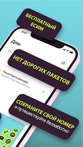 Скриншот 7 — Firsty Travel eSIM - Fast Data