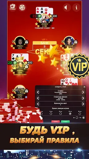 Скриншот 4 — Сека - Играй в карточной игры