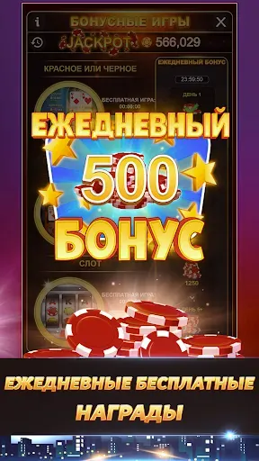 Скриншот 5 — Сека - Играй в карточной игры