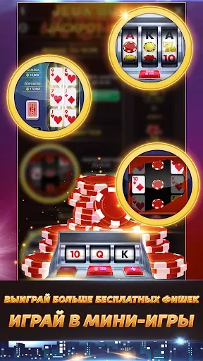 Скриншот 6 — Сека - Играй в карточной игры