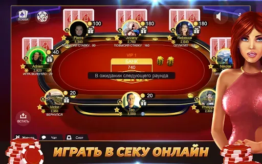 Скриншот 8 — Сека - Играй в карточной игры