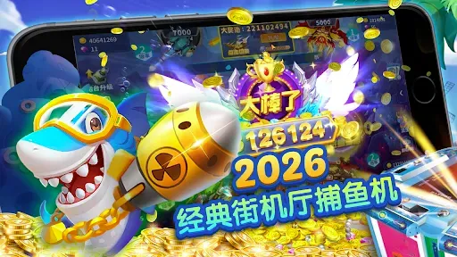 Скриншот 1 — 爆金捕魚場Online - 經典捕魚機,助您一路發