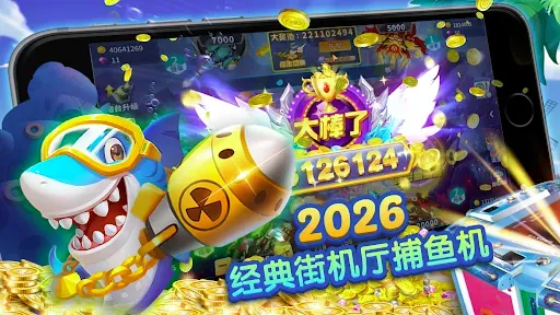 Скриншот 5 — 爆金捕魚場Online - 經典捕魚機,助您一路發