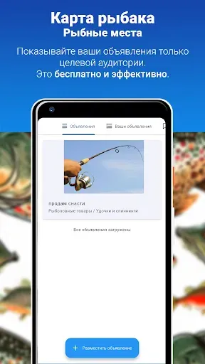 Скриншот 2 — Рыбные места. Карта рыбака.