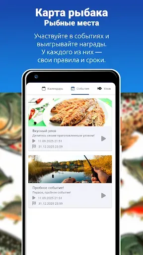 Скриншот 8 — Рыбные места. Карта рыбака.
