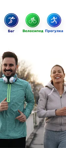 Скриншот 1 — бег, ходьба, трекер – FITAPP