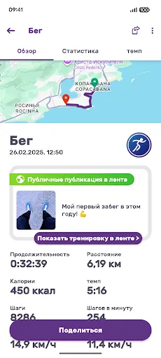 Скриншот 3 — бег, ходьба, трекер – FITAPP