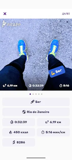 Скриншот 4 — бег, ходьба, трекер – FITAPP