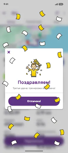 Скриншот 5 — бег, ходьба, трекер – FITAPP
