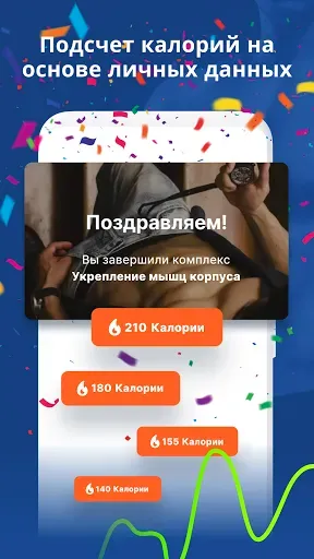Скриншот 4 — Упражнение для растяжки