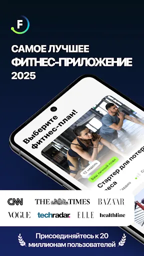Скриншот 1 — Fitify: Фитнес тренировки дома