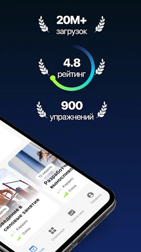 Скриншот 2 — Fitify: Фитнес тренировки дома