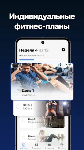 Скриншот 5 — Fitify: Фитнес тренировки дома
