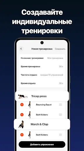 Скриншот 6 — Fitify: Фитнес тренировки дома