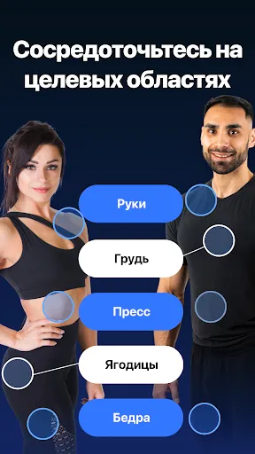 Скриншот 7 — Fitify: Фитнес тренировки дома