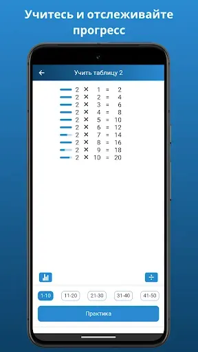 Скриншот 1 — Таблица Умножения