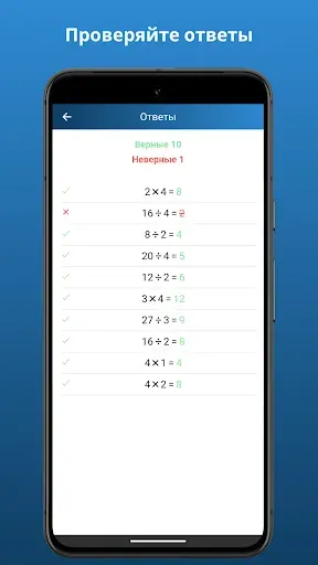 Скриншот 3 — Таблица Умножения