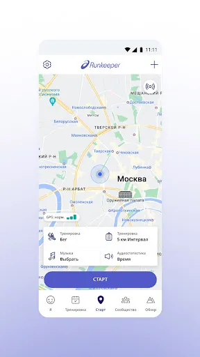 Скриншот 1 — RunKeeper: GPS бег ходьба