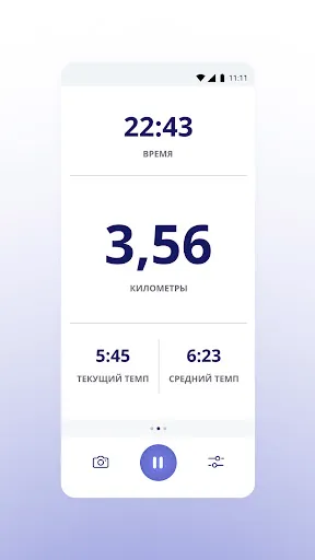Скриншот 2 — RunKeeper: GPS бег ходьба