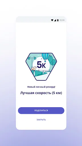 Скриншот 4 — RunKeeper: GPS бег ходьба