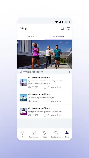 Скриншот 5 — RunKeeper: GPS бег ходьба