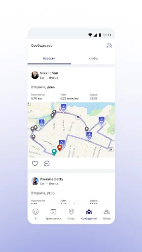 Скриншот 6 — RunKeeper: GPS бег ходьба