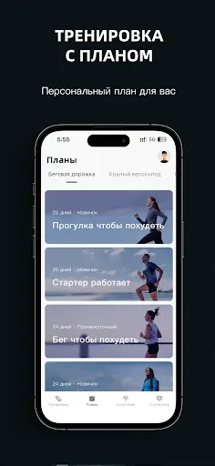 Скриншот 4 — FitShow: велосипеде + бег