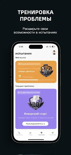 Скриншот 5 — FitShow: велосипеде + бег