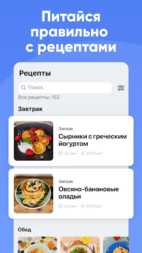 Скриншот 3 — FitStars: тренировки дома