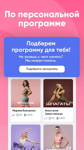 Скриншот 4 — FitStars: тренировки дома